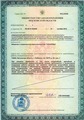 лицензии