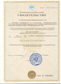 лицензии