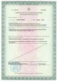 лицензии