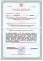 лицензии