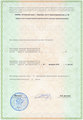 лицензии