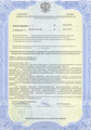 лицензии