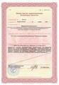 лицензии