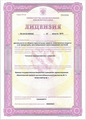 лицензии