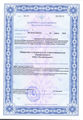 лицензии