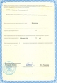 лицензии