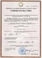 лицензии