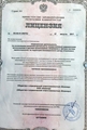 лицензии