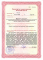 лицензии