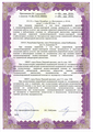 лицензии