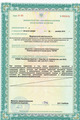 лицензии