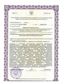 лицензии