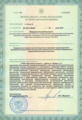 лицензии