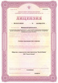 лицензии