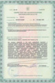 лицензии