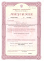 лицензии