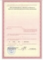 лицензии