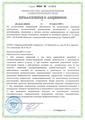 лицензии