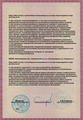 лицензии