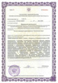 лицензии
