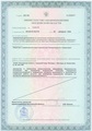 лицензии