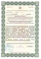 лицензии