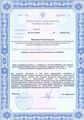 лицензии