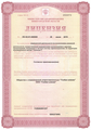 лицензии
