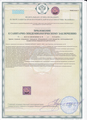 лицензии