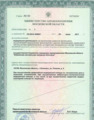 лицензии