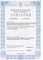 лицензии