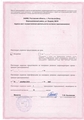 лицензии