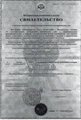 лицензии