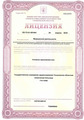 лицензии