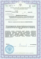 лицензии
