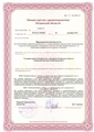 лицензии