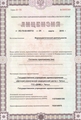 лицензии