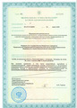 лицензии