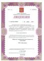 лицензии