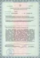 лицензии