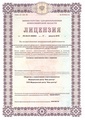 лицензии