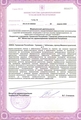 лицензии