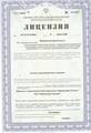 лицензии