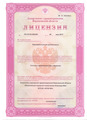 лицензии