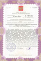 лицензии