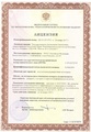 лицензии