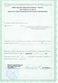 лицензии