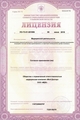 лицензии
