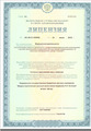 лицензии