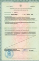 лицензии